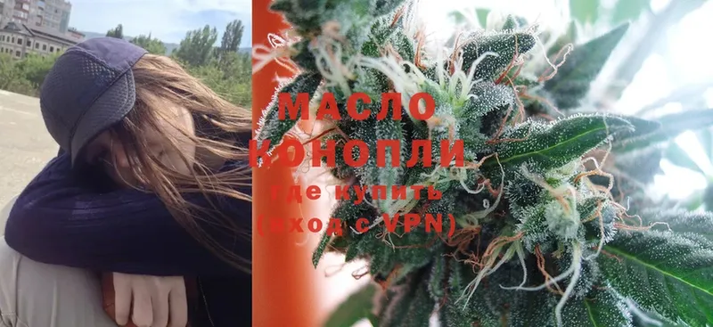 Дистиллят ТГК THC oil  купить  сайты  Верещагино 